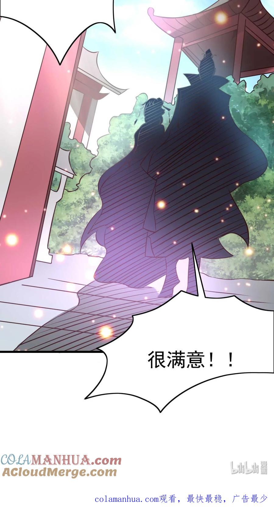 《总有道侣逼我双修》第26话 姐姐？！ 第39页