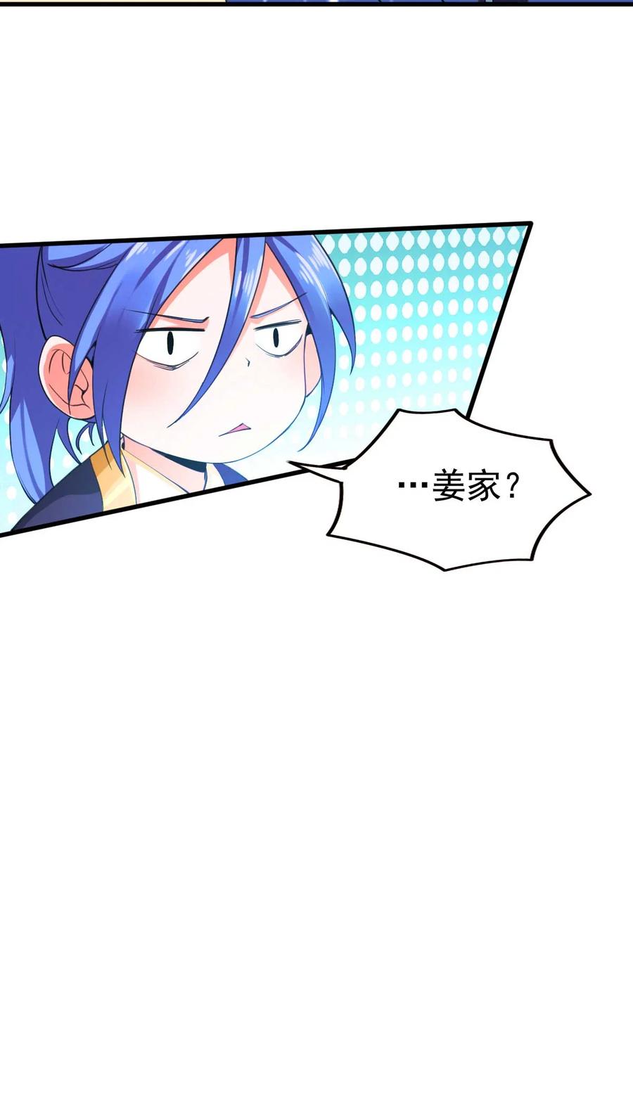 《总有道侣逼我双修》第26话 姐姐？！ 第12页