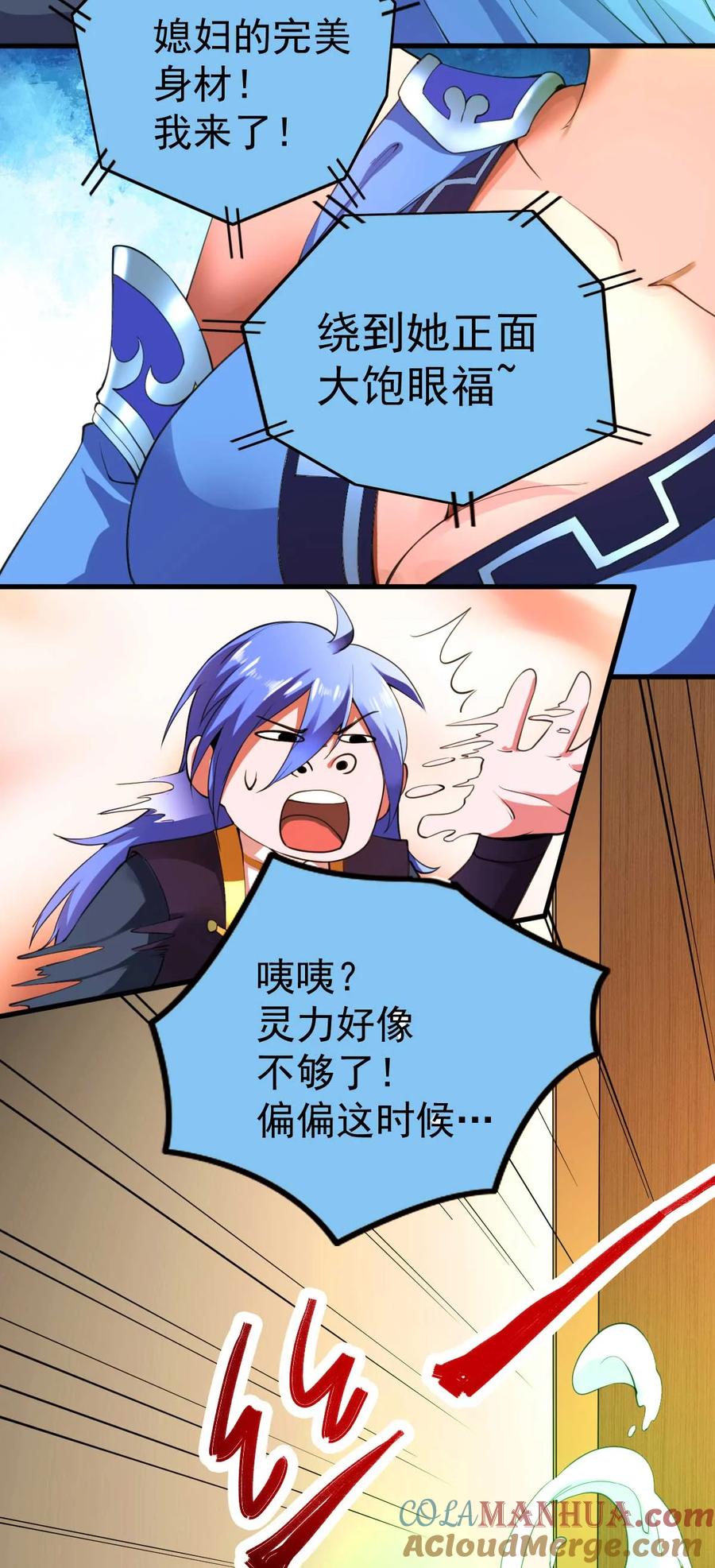 《总有道侣逼我双修》第26话 姐姐？！ 第5页