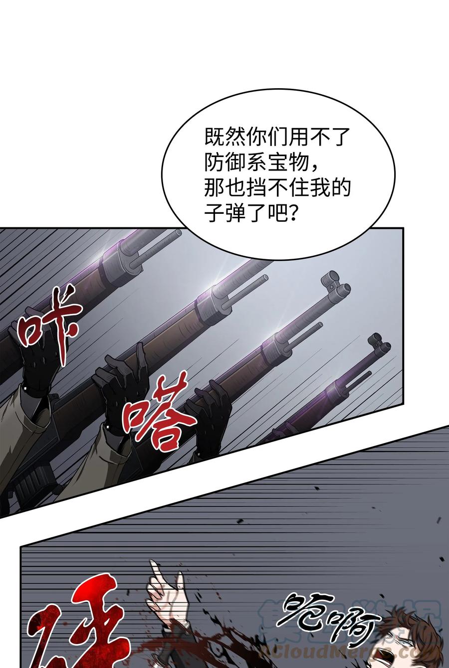 《我独自盗墓》273 真正目的 第16页