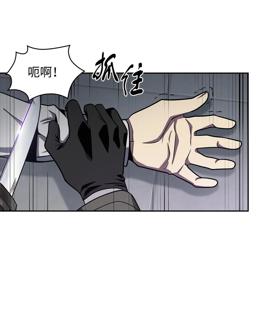 《我独自盗墓》273 真正目的 第30页