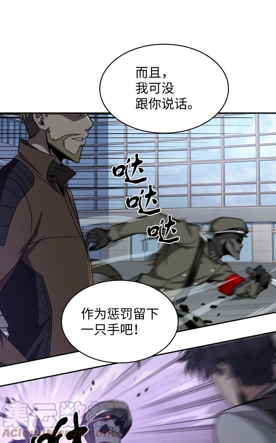 《我独自盗墓》273 真正目的 第28页