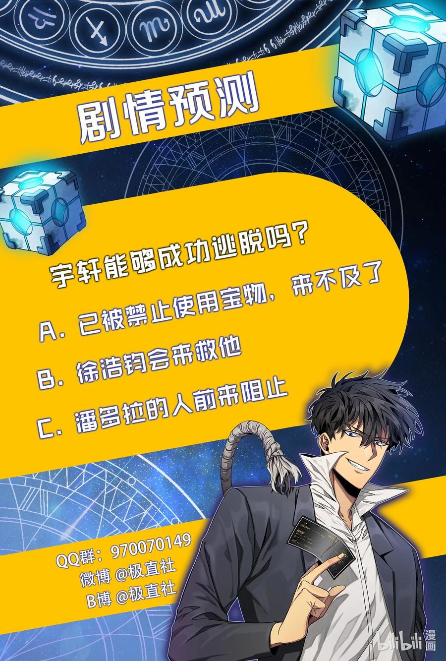 《我独自盗墓》273 真正目的 第78页