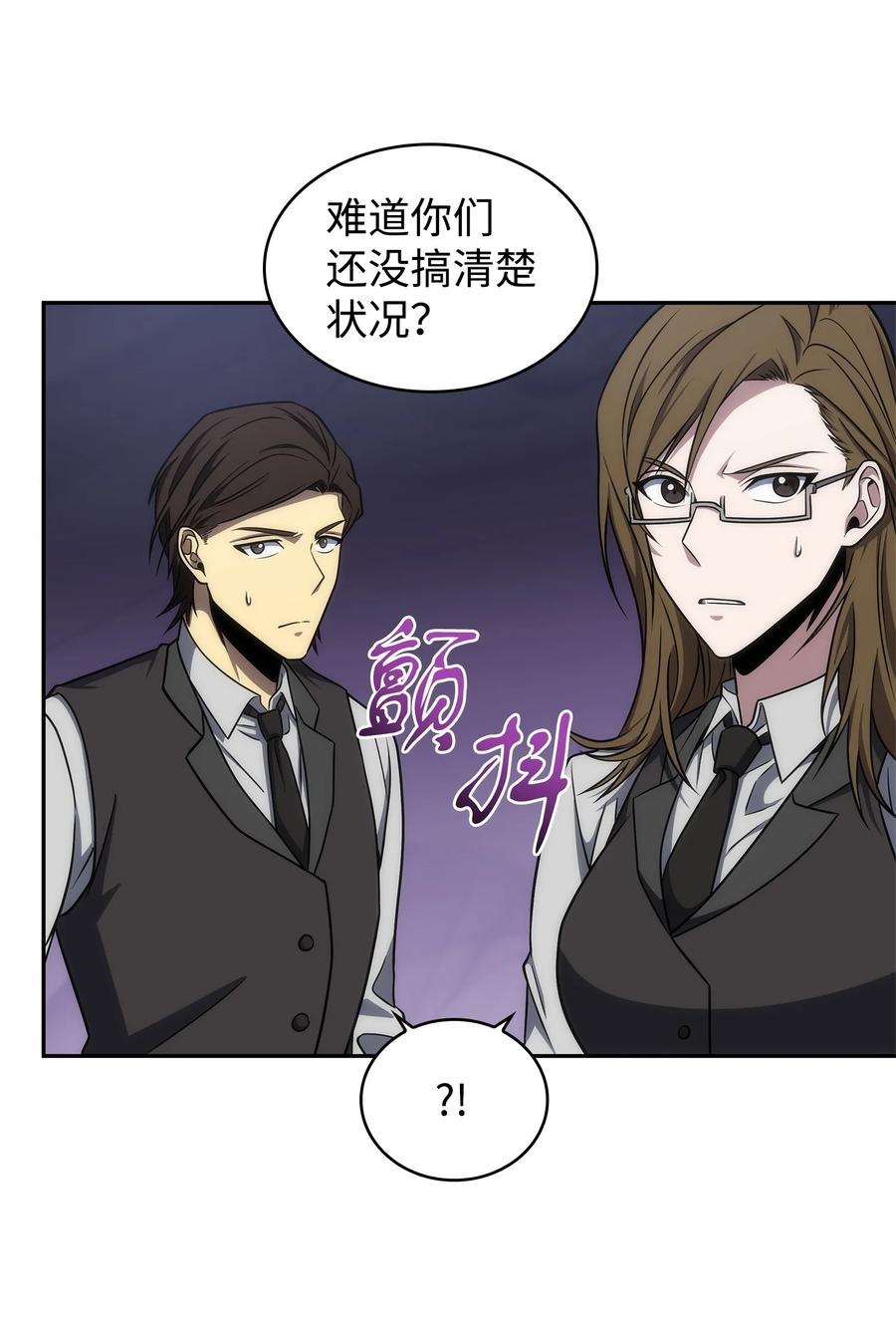 《我独自盗墓》273 真正目的 第27页