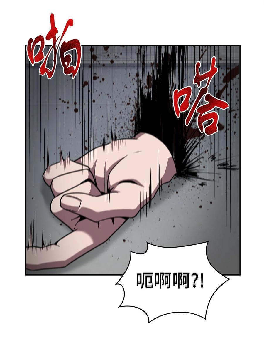 《我独自盗墓》273 真正目的 第59页