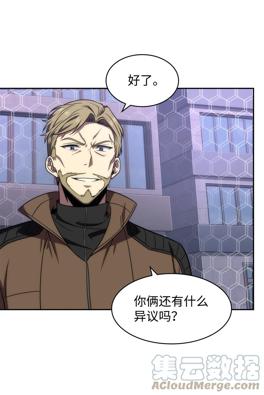 《我独自盗墓》273 真正目的 第34页