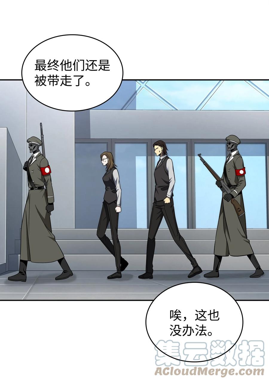 《我独自盗墓》273 真正目的 第40页