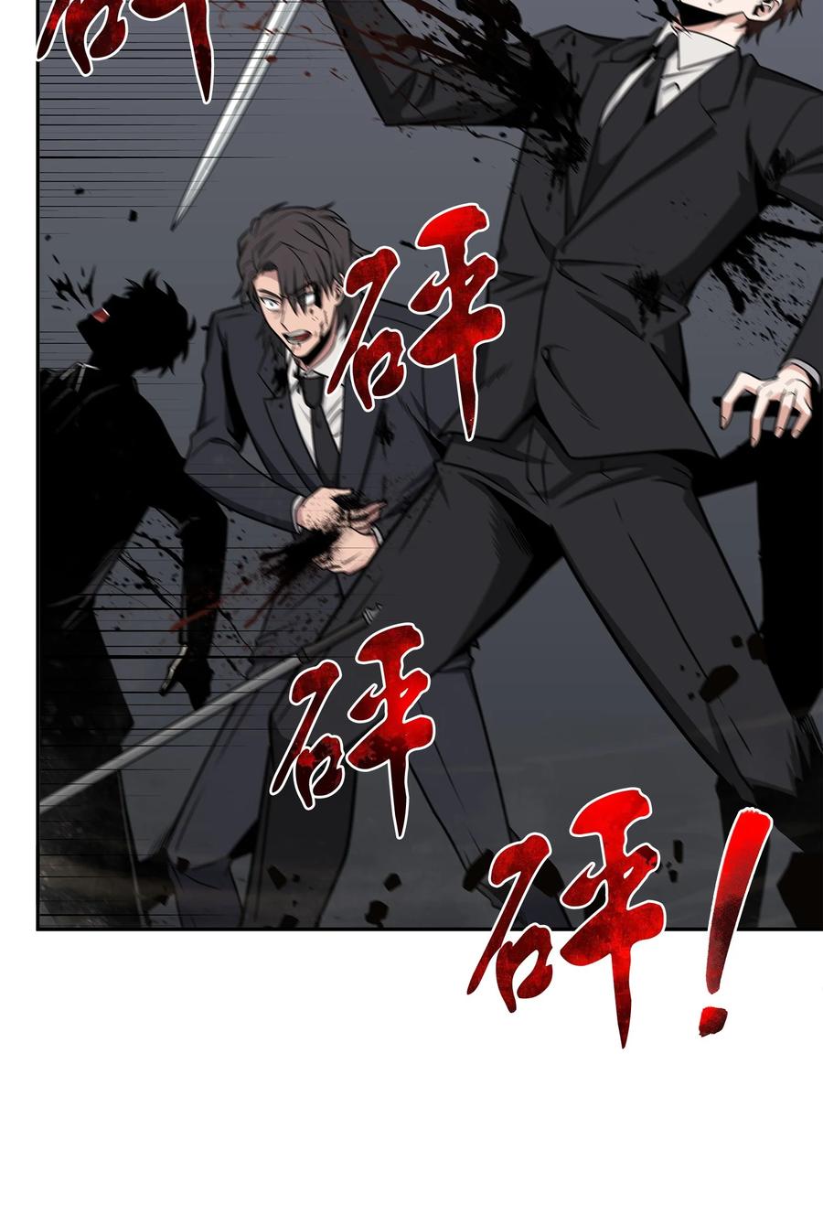 《我独自盗墓》273 真正目的 第17页