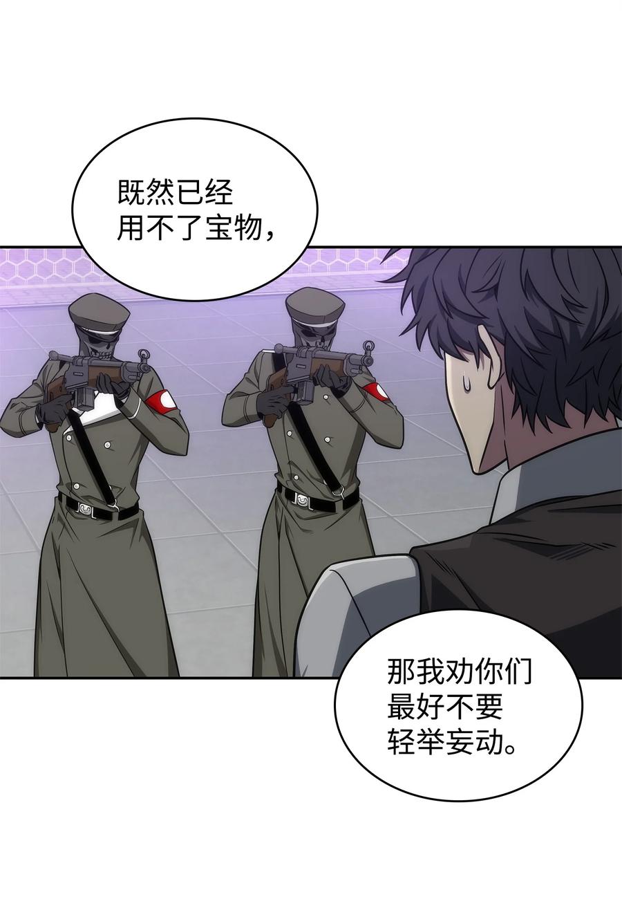 《我独自盗墓》273 真正目的 第20页