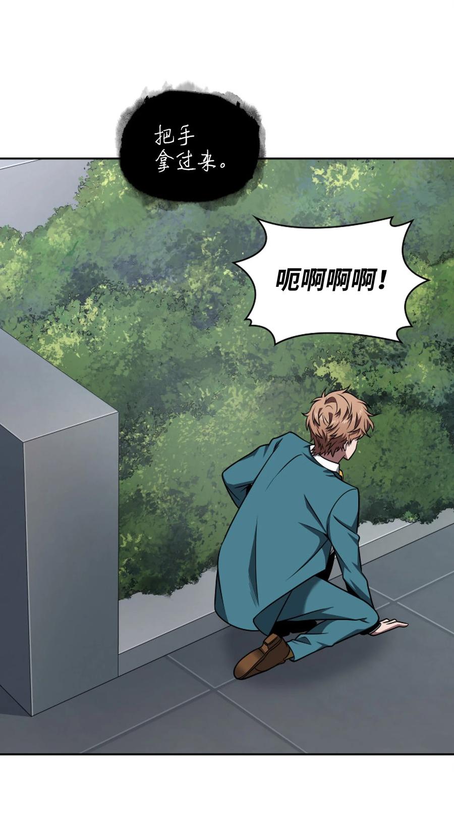 《我独自盗墓》273 真正目的 第39页