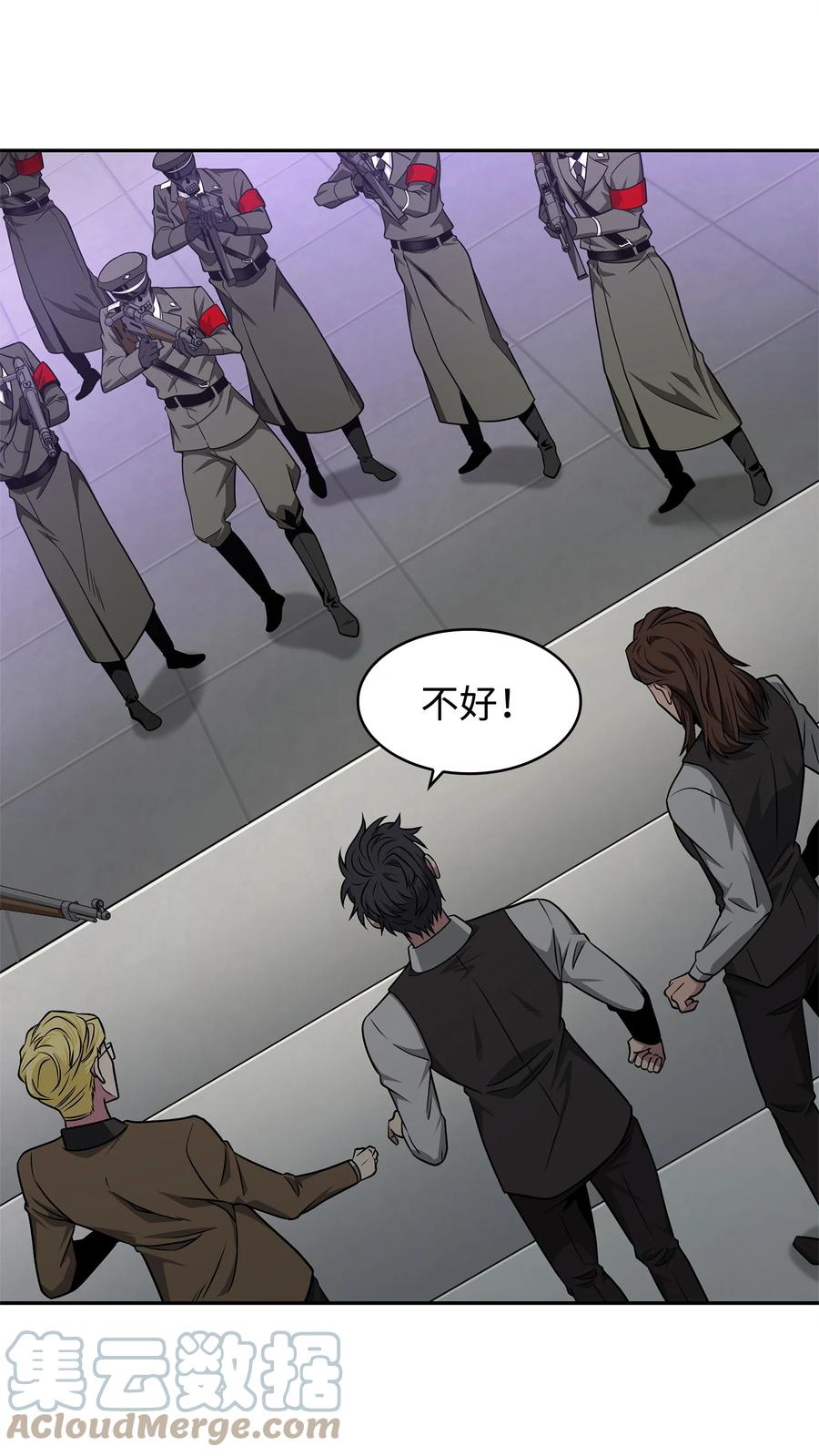 《我独自盗墓》273 真正目的 第19页