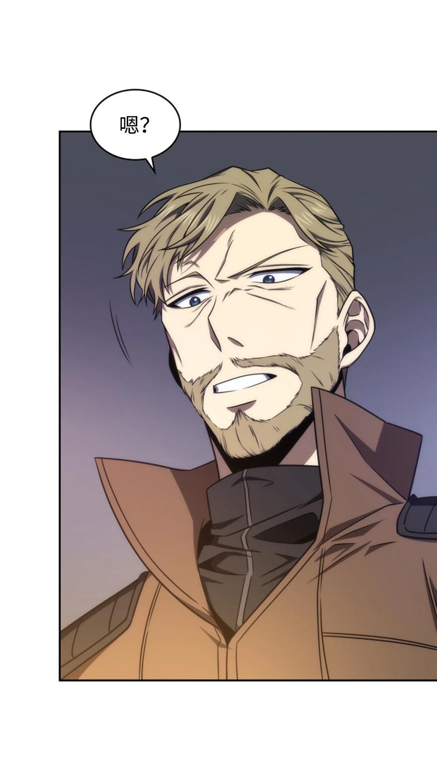 《我独自盗墓》273 真正目的 第68页