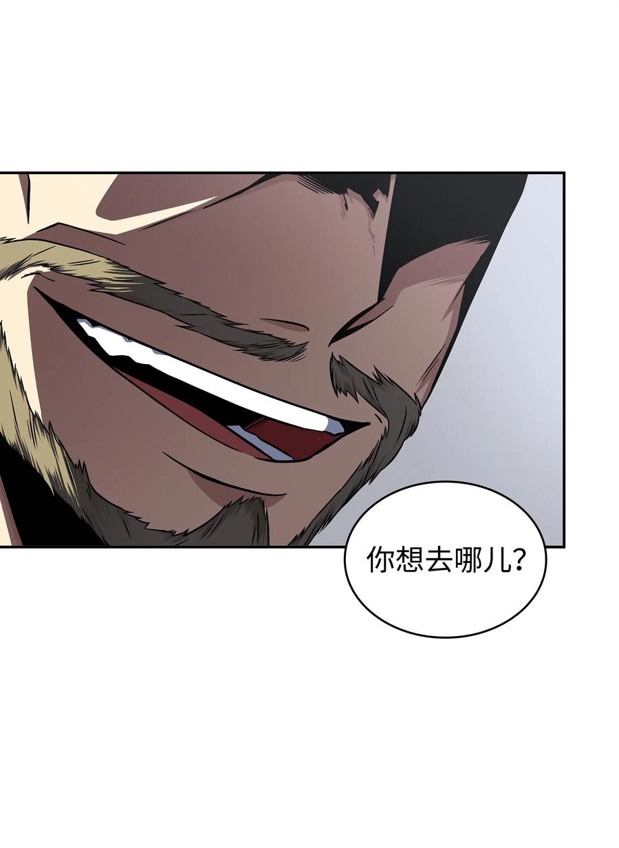 《我独自盗墓》273 真正目的 第42页