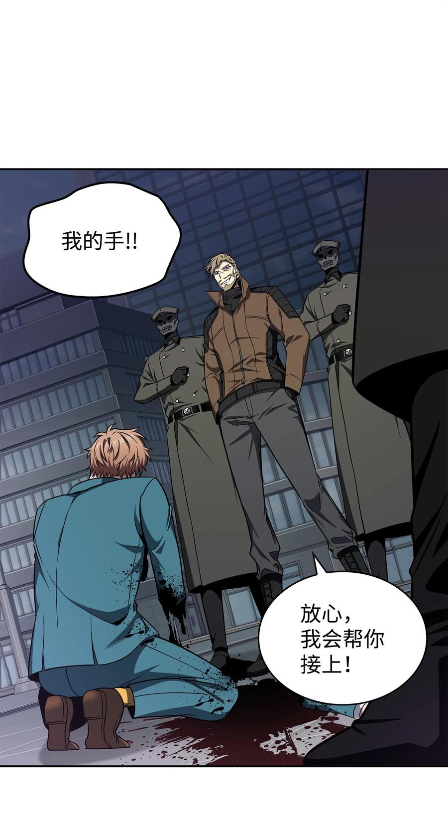 《我独自盗墓》273 真正目的 第66页
