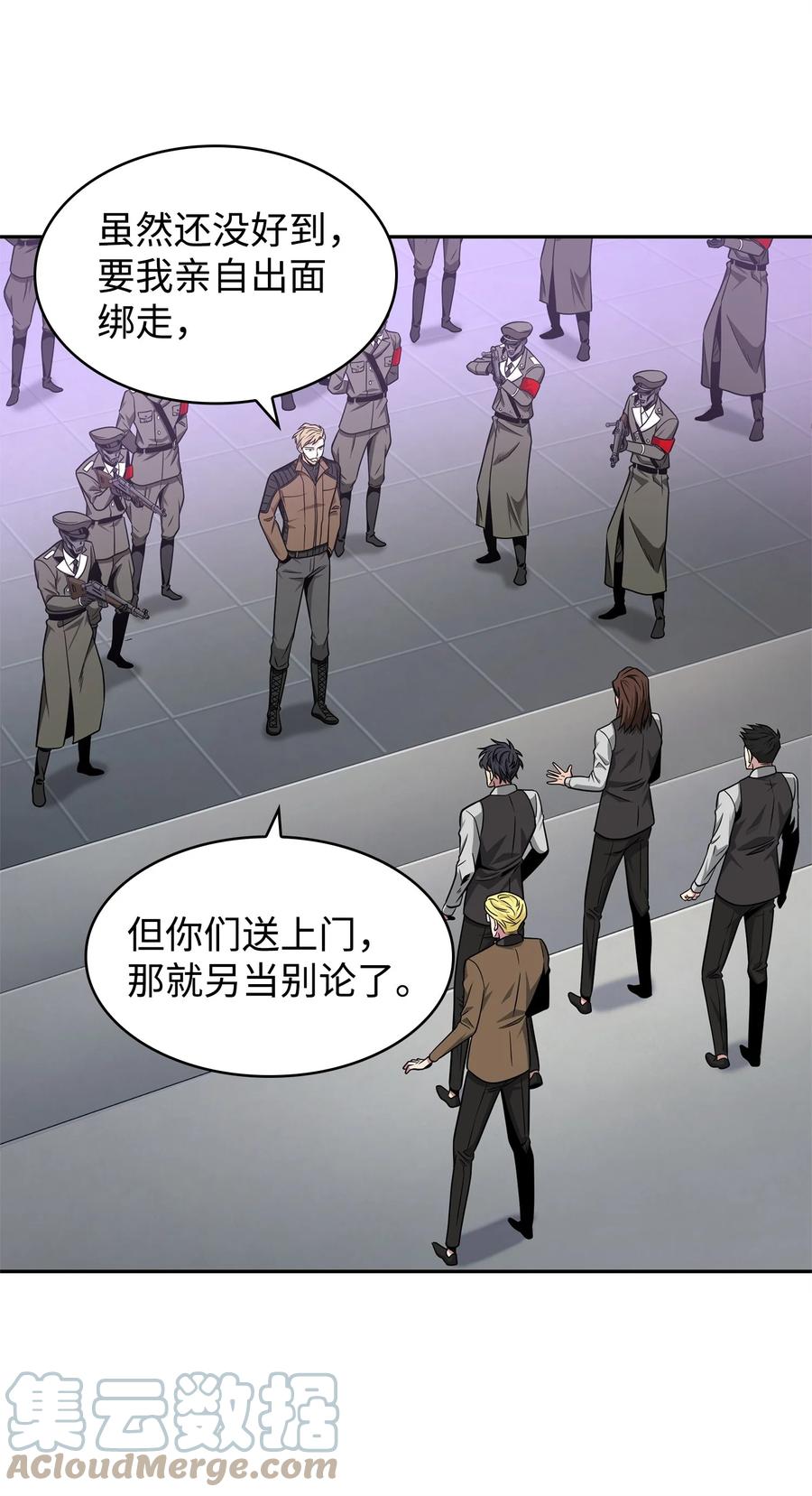 《我独自盗墓》273 真正目的 第22页