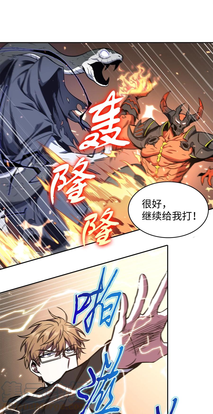 《我独自盗墓》274 合作共事 第25页