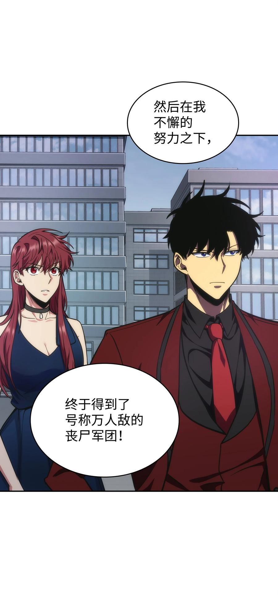 《我独自盗墓》274 合作共事 第62页