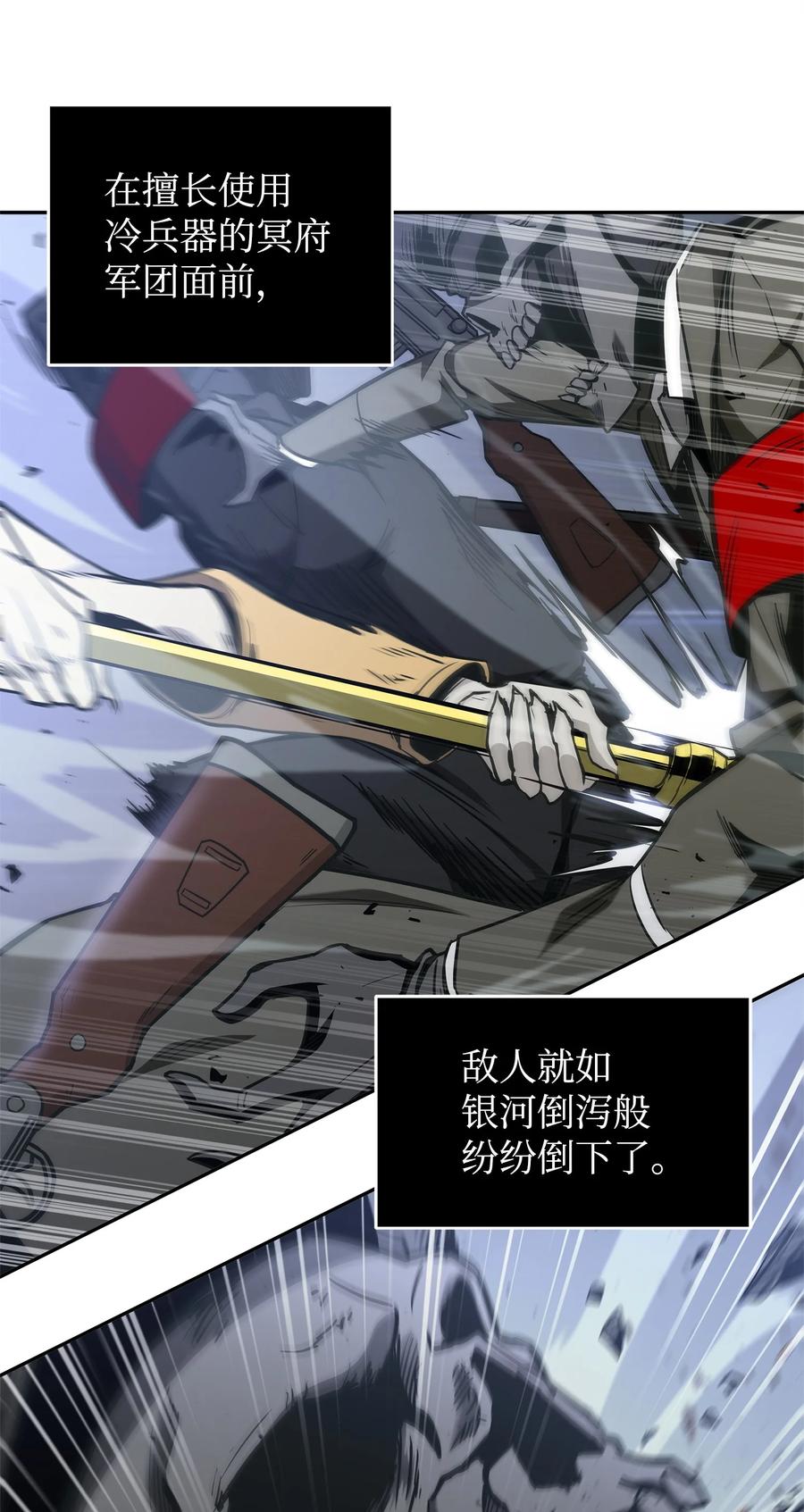 《我独自盗墓》274 合作共事 第36页