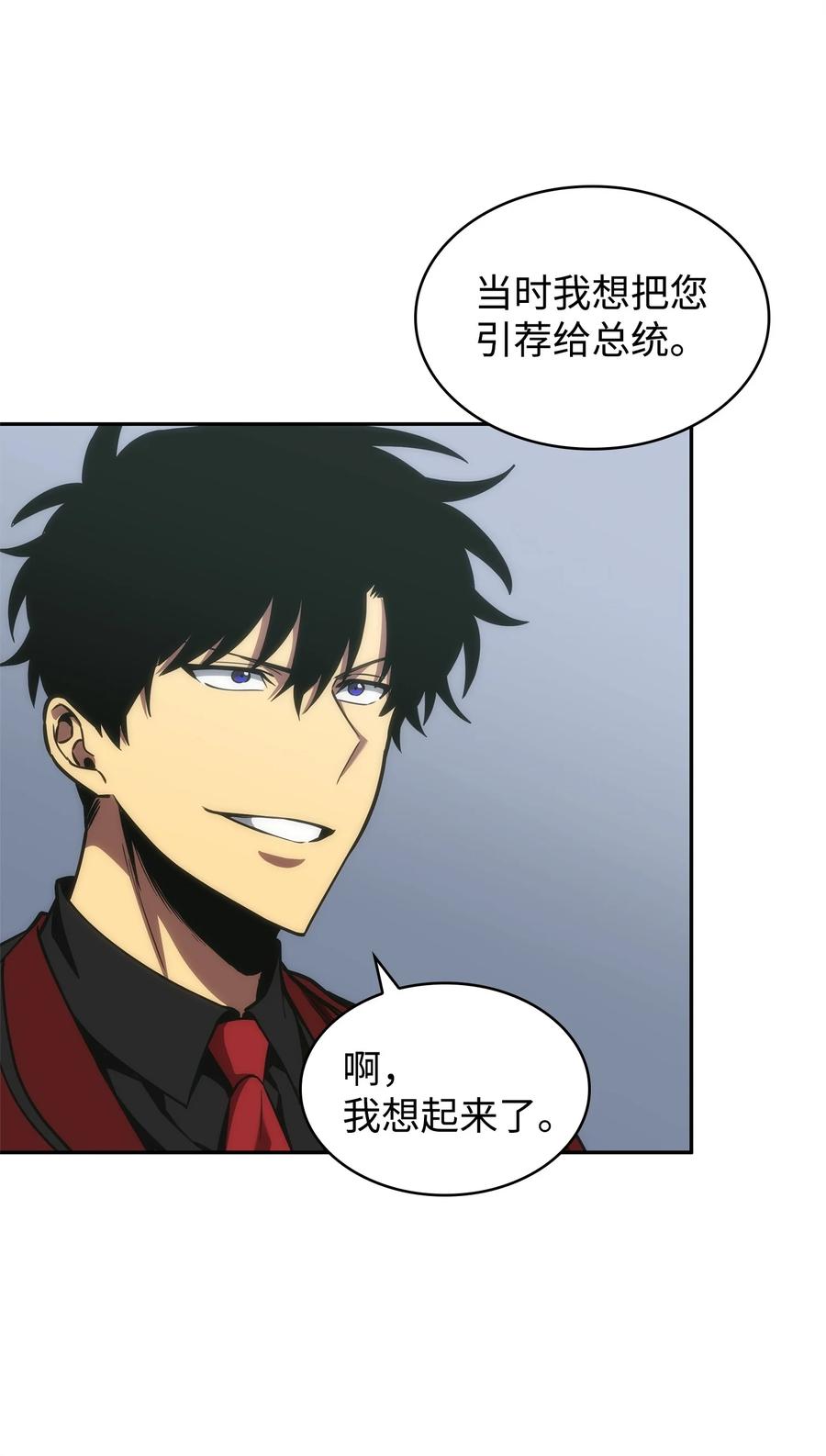 《我独自盗墓》274 合作共事 第59页