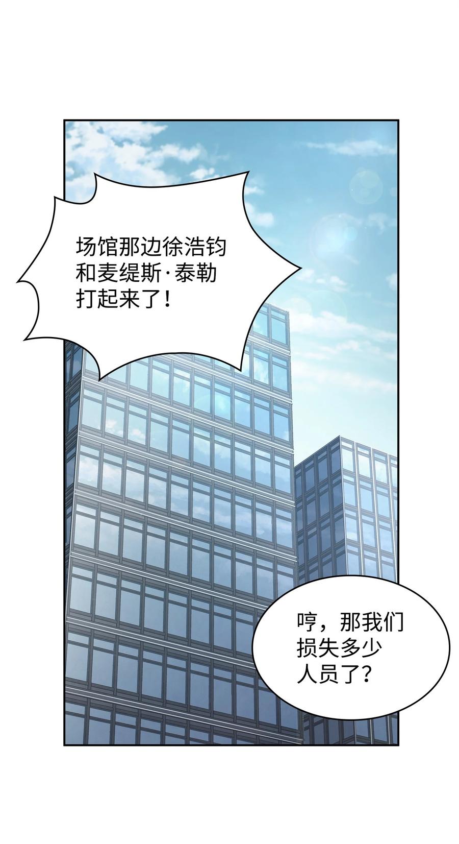 《我独自盗墓》274 合作共事 第42页