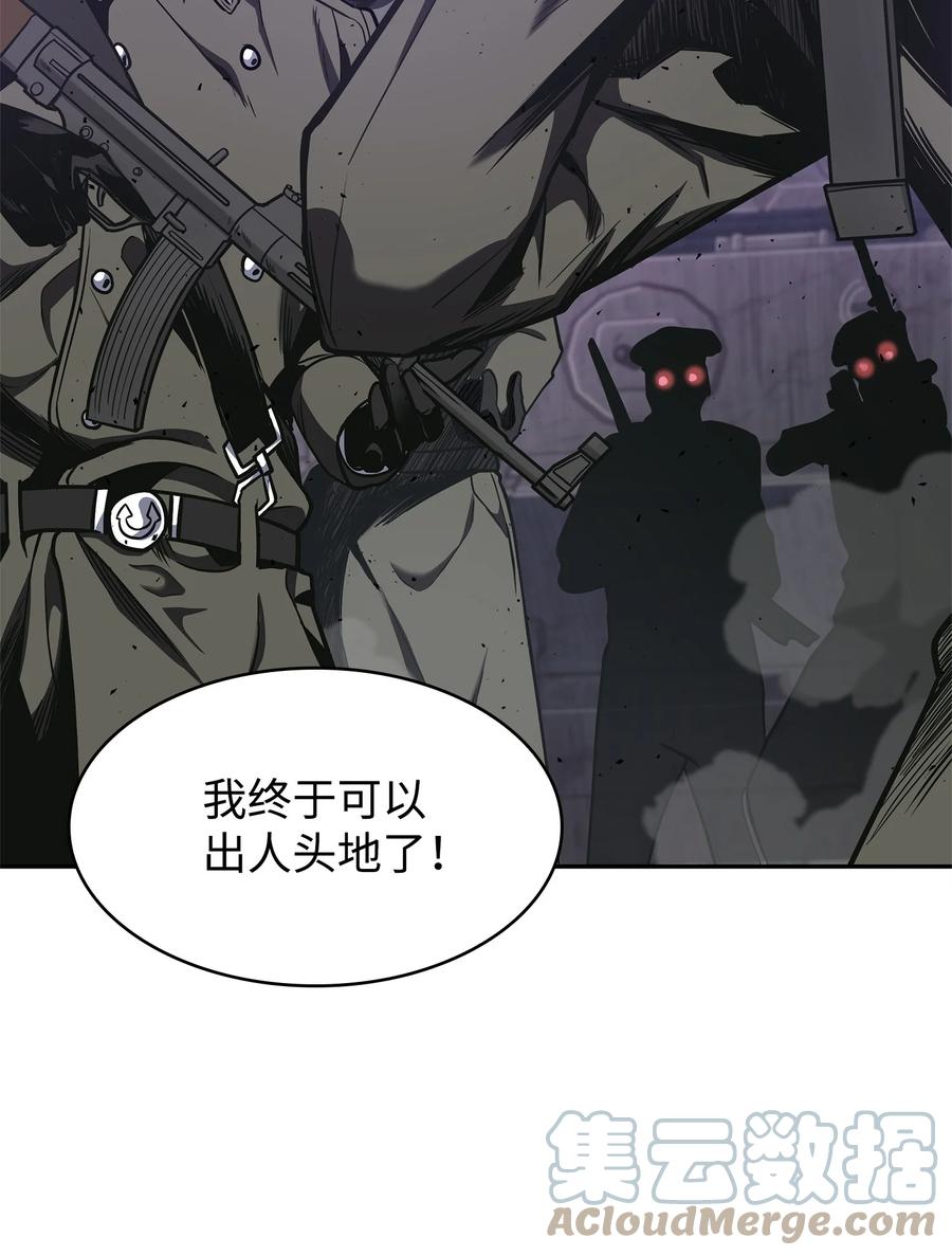 《我独自盗墓》274 合作共事 第64页