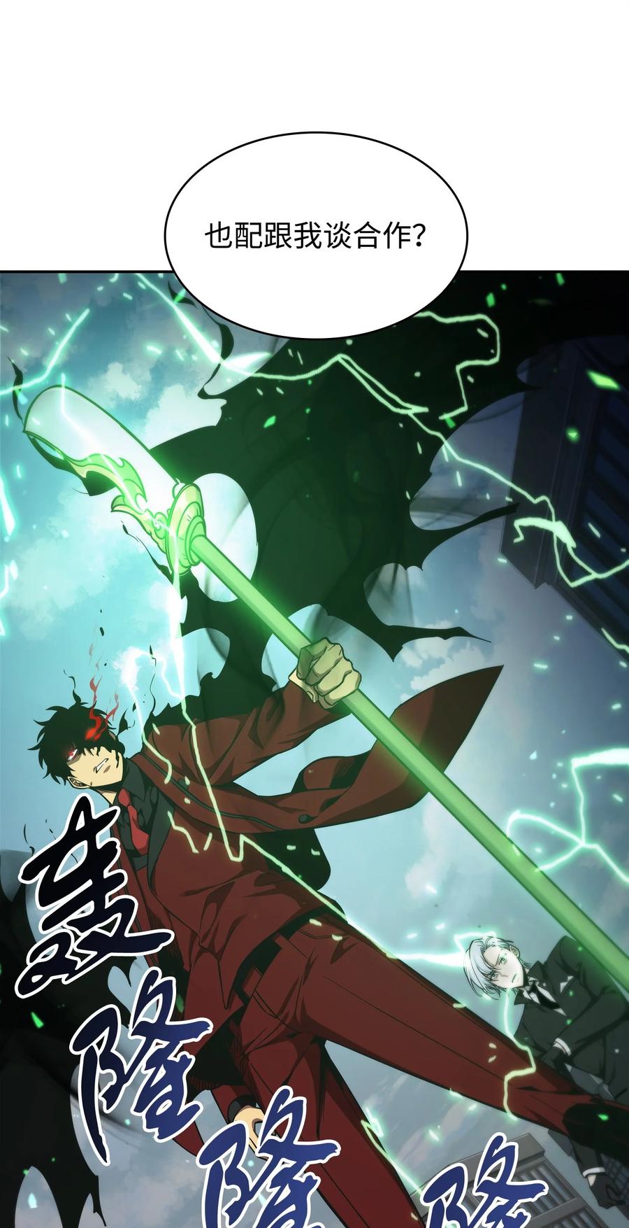 《我独自盗墓》274 合作共事 第69页