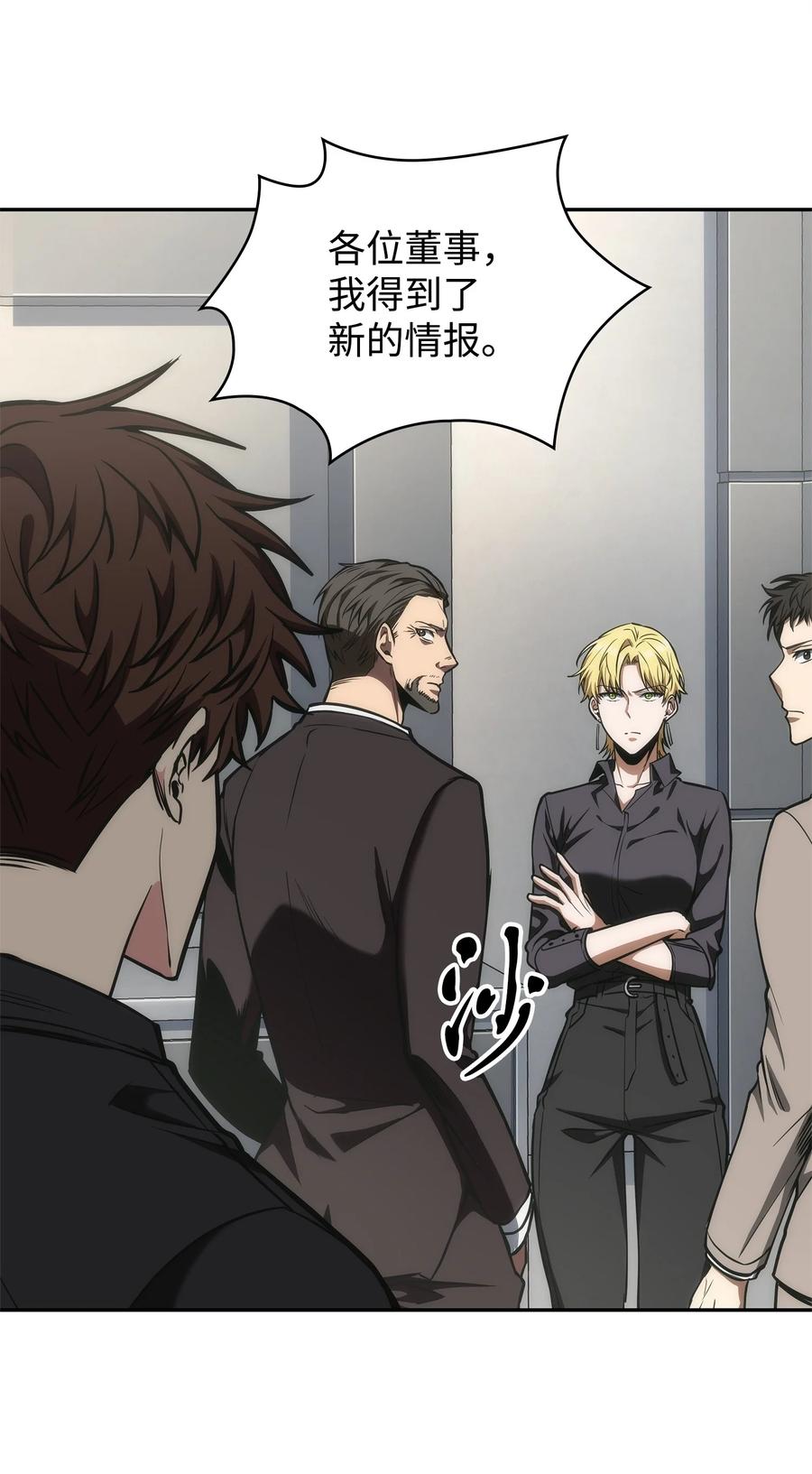 《我独自盗墓》274 合作共事 第45页