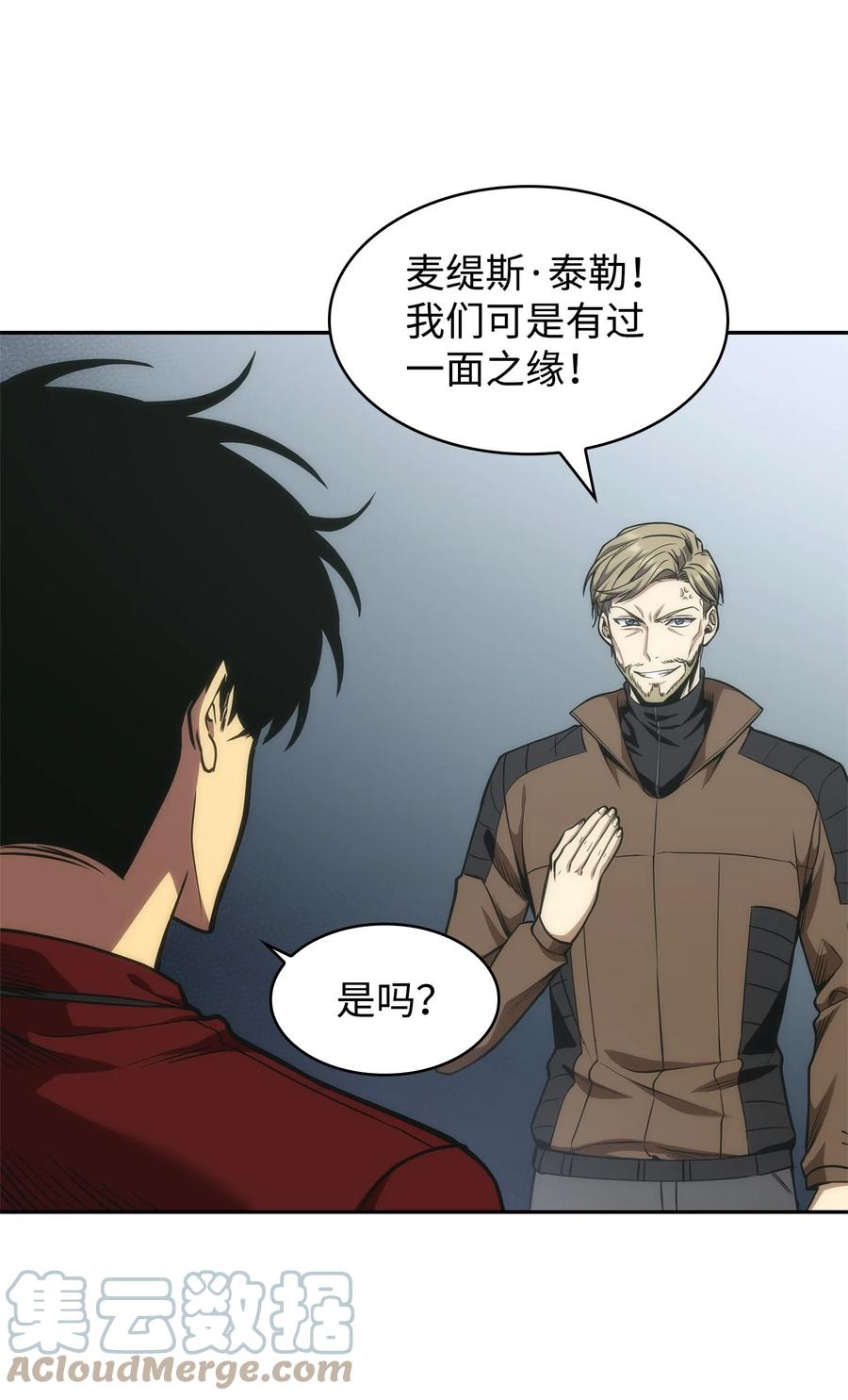 《我独自盗墓》274 合作共事 第58页