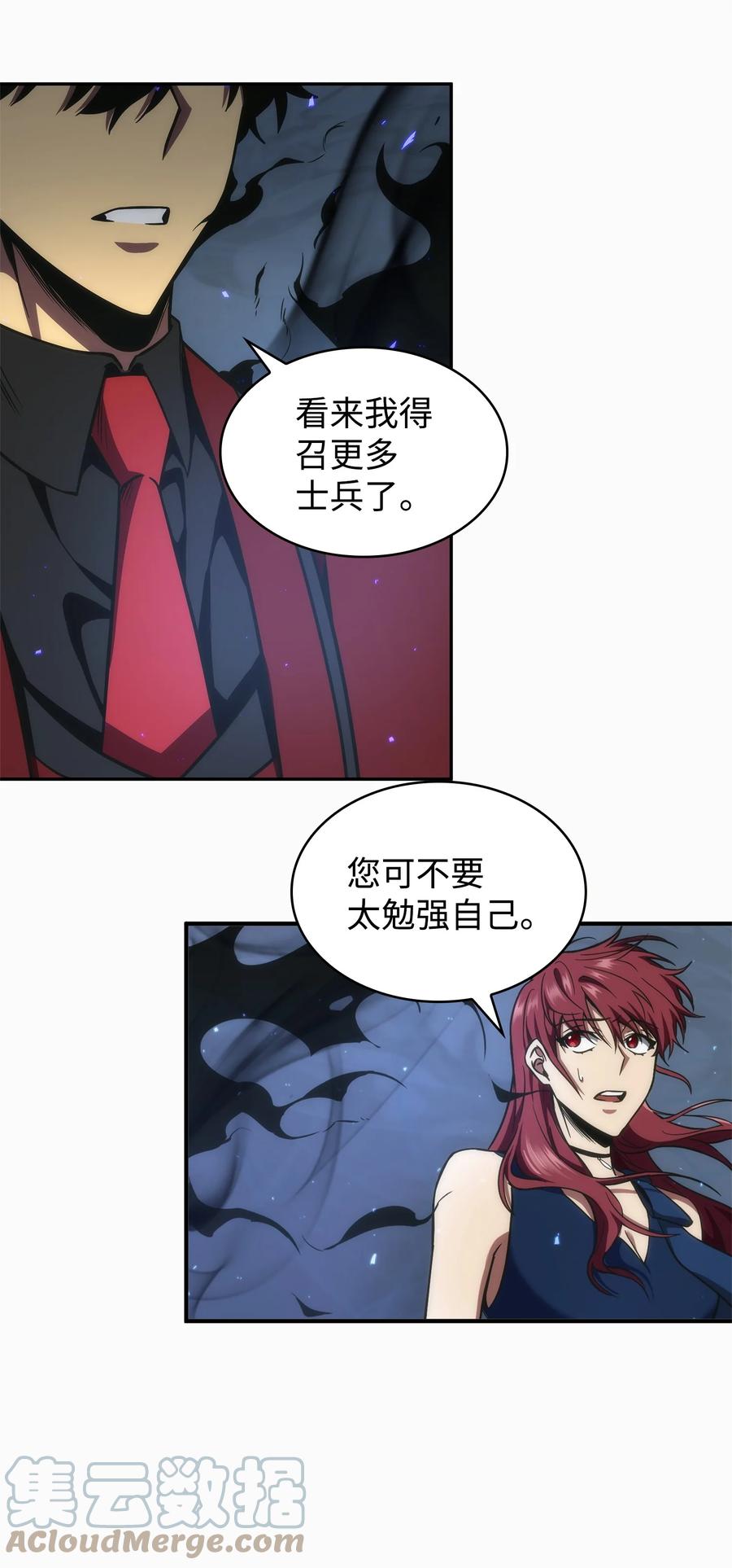 《我独自盗墓》274 合作共事 第40页