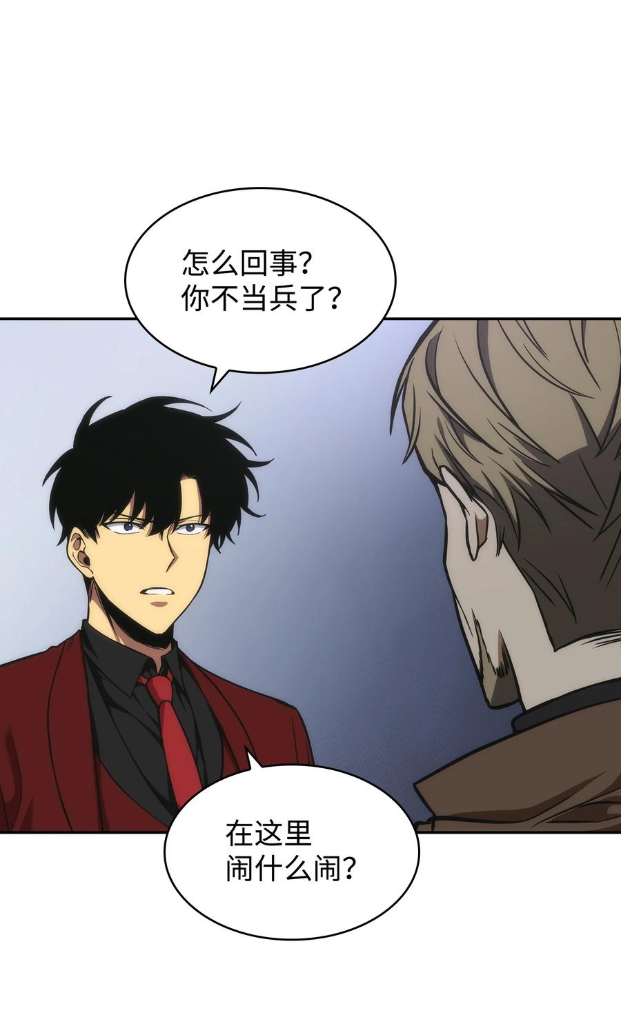 《我独自盗墓》274 合作共事 第60页