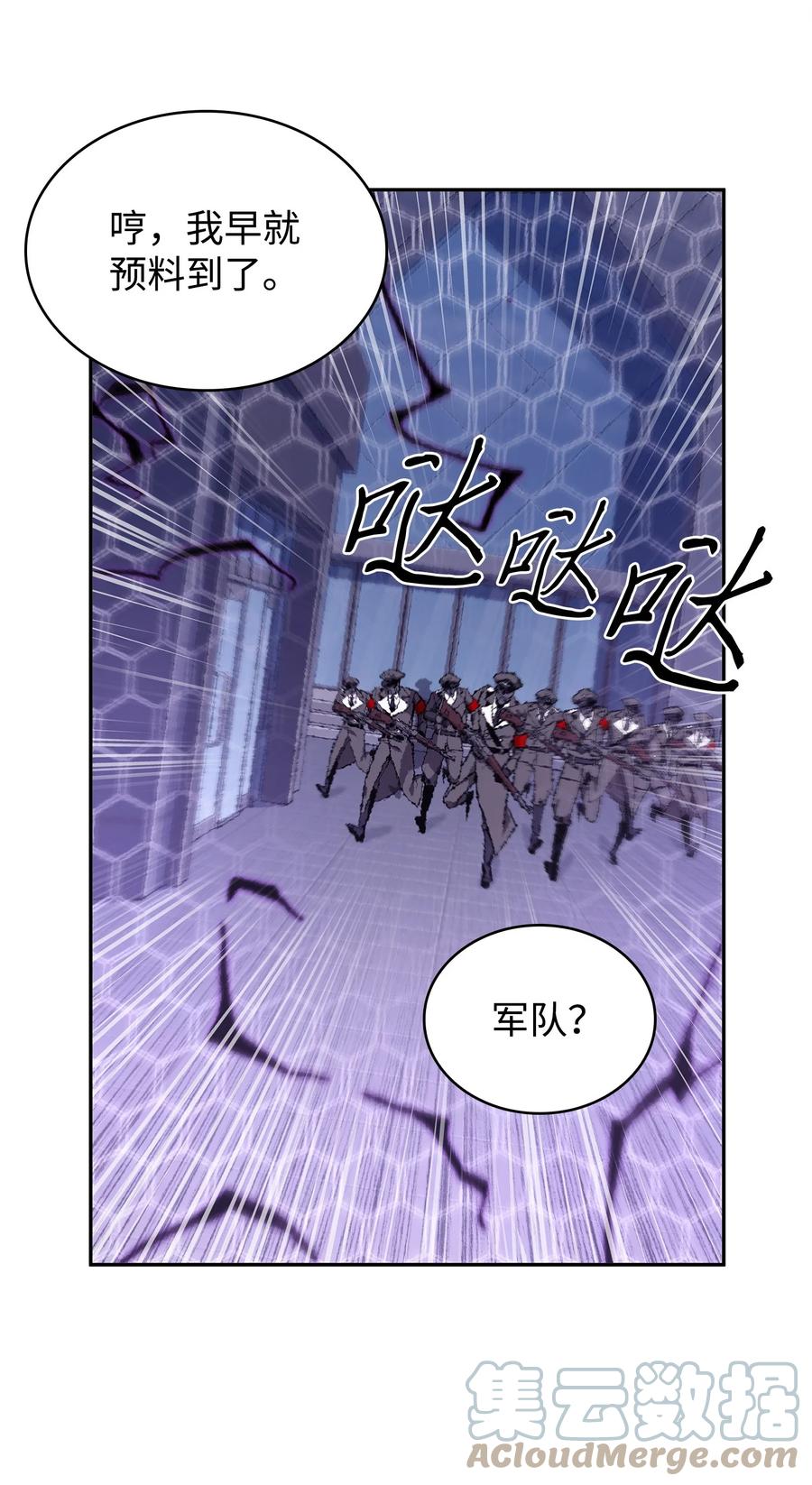 《我独自盗墓》274 合作共事 第28页