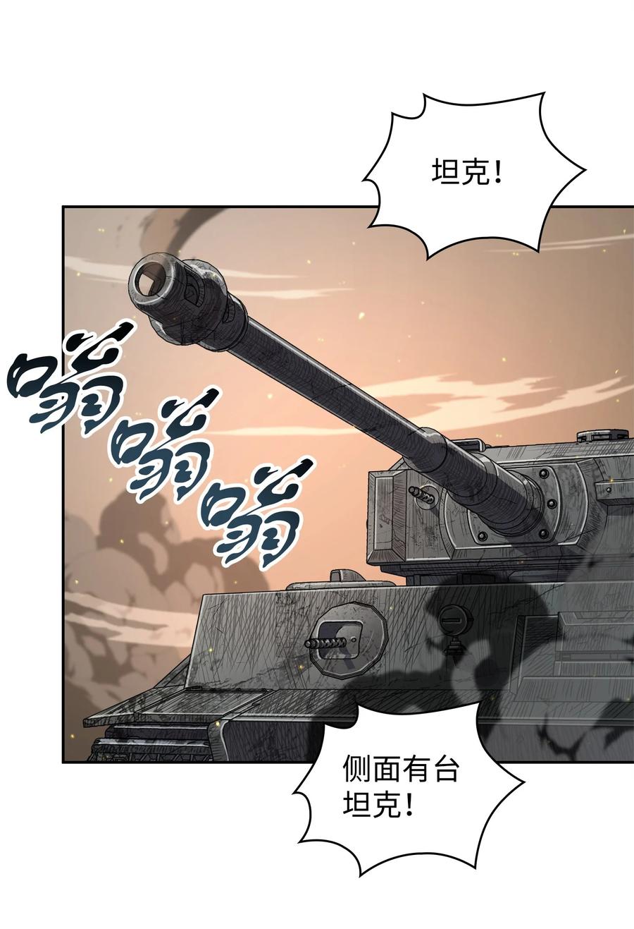 《我独自盗墓》274 合作共事 第53页