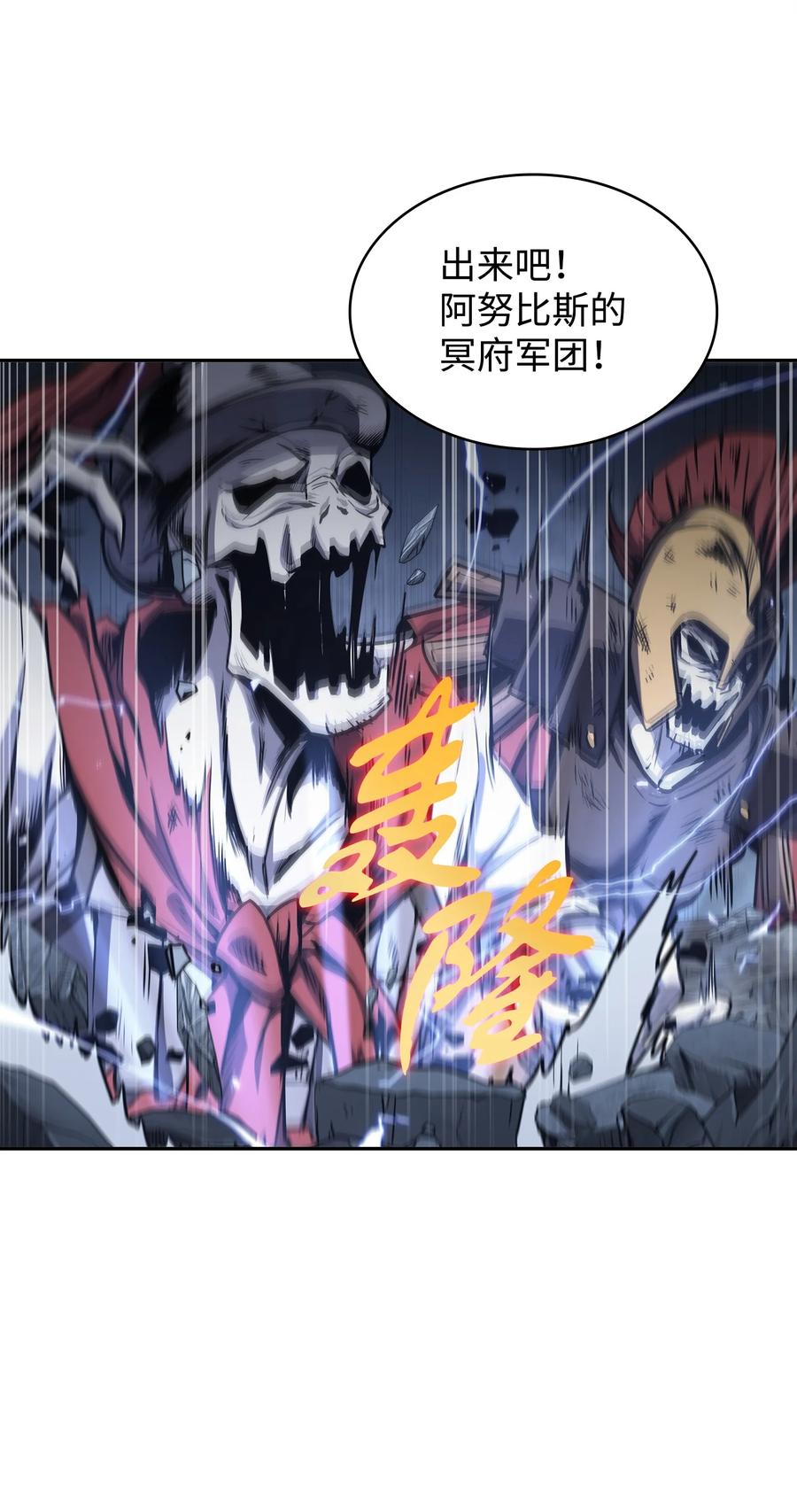 《我独自盗墓》274 合作共事 第30页