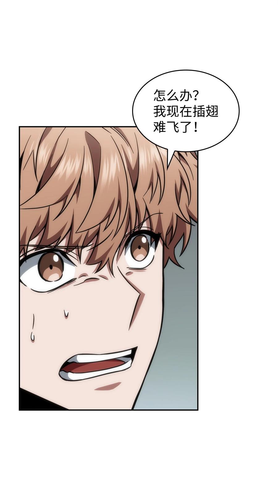 《我独自盗墓》274 合作共事 第6页