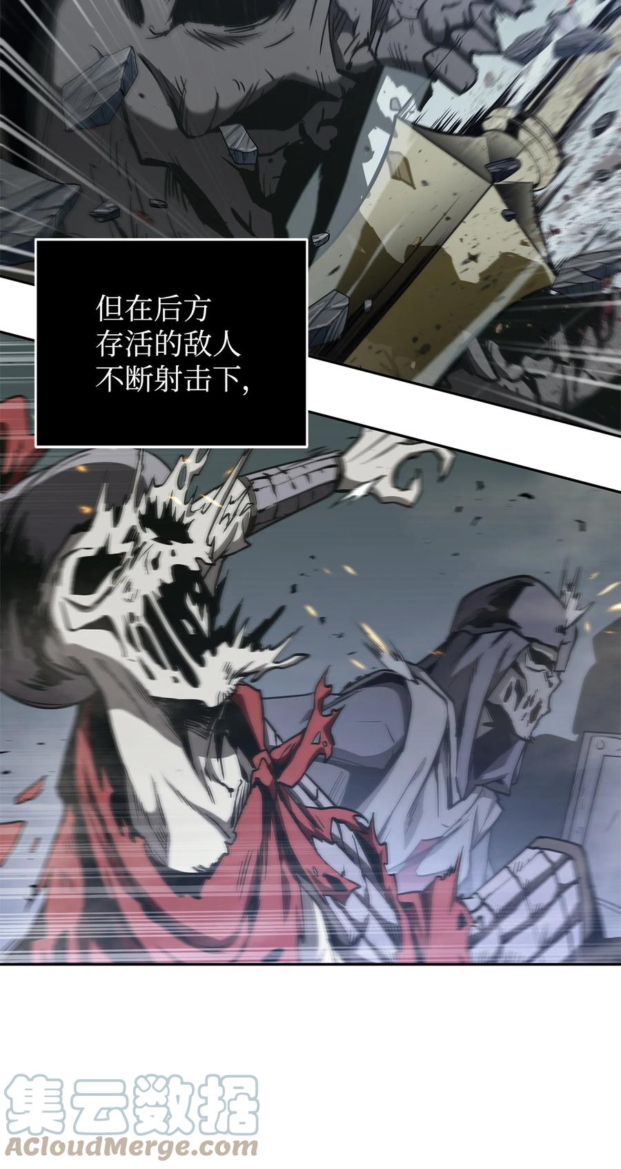 《我独自盗墓》274 合作共事 第37页