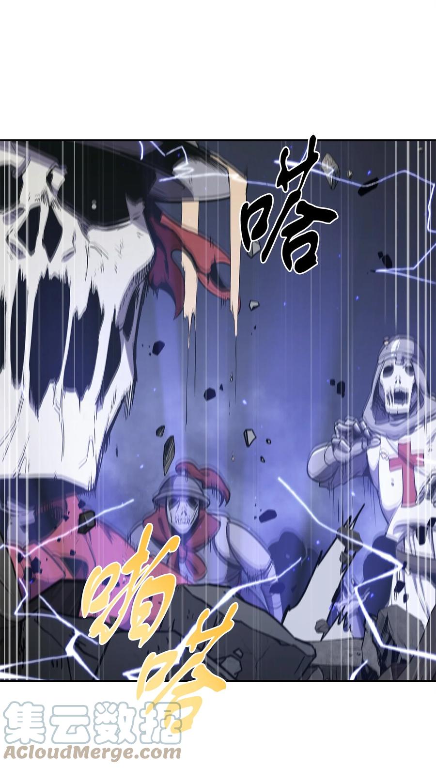 《我独自盗墓》274 合作共事 第49页