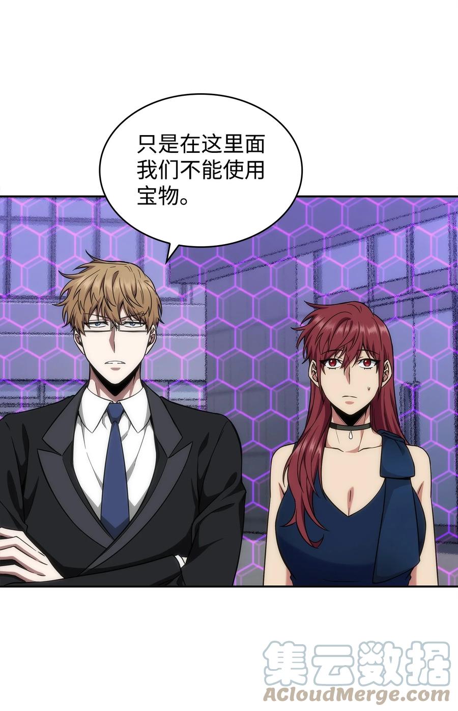 《我独自盗墓》274 合作共事 第13页