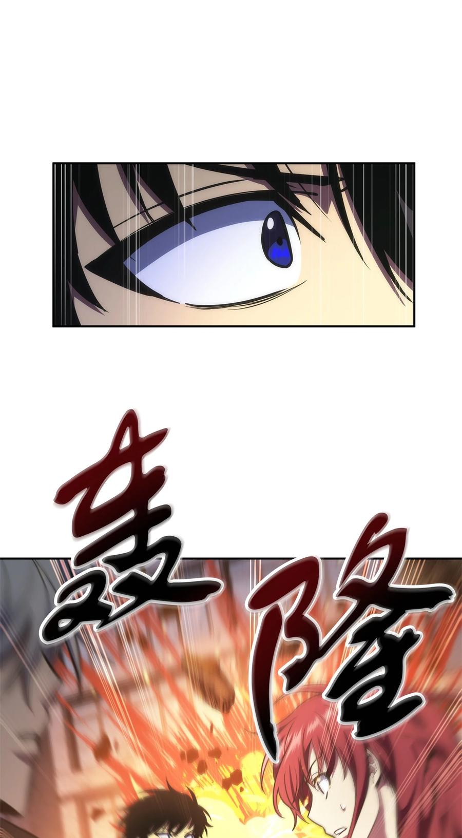 《我独自盗墓》274 合作共事 第51页