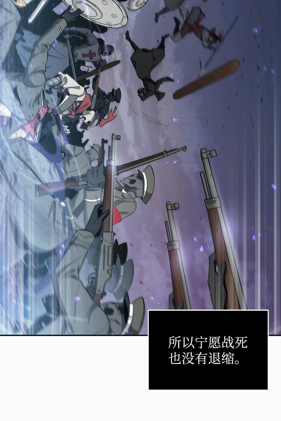 《我独自盗墓》274 合作共事 第39页