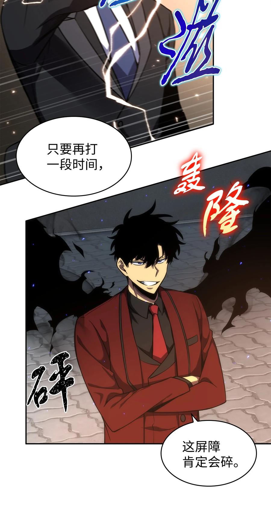 《我独自盗墓》274 合作共事 第26页