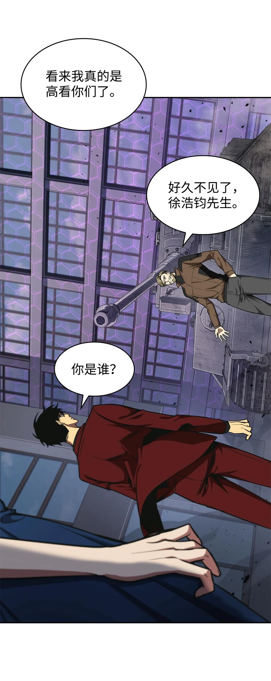 《我独自盗墓》274 合作共事 第57页