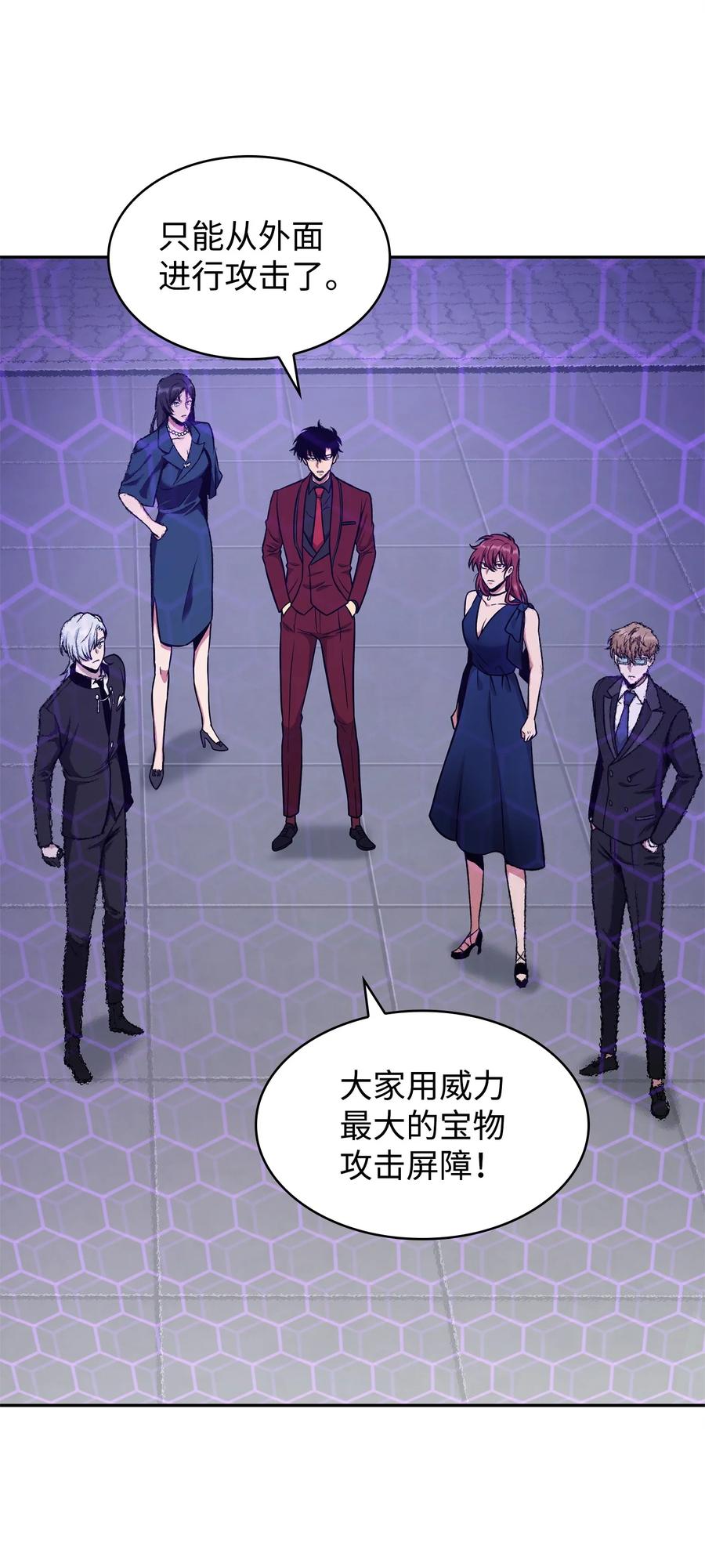 《我独自盗墓》274 合作共事 第17页