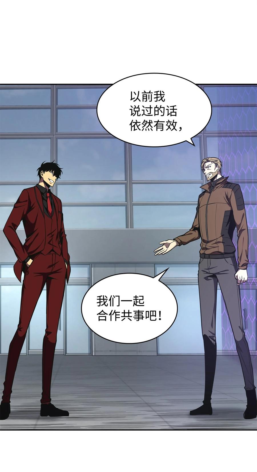 《我独自盗墓》274 合作共事 第65页