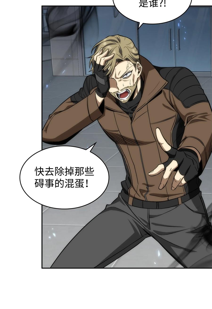 《我独自盗墓》274 合作共事 第23页