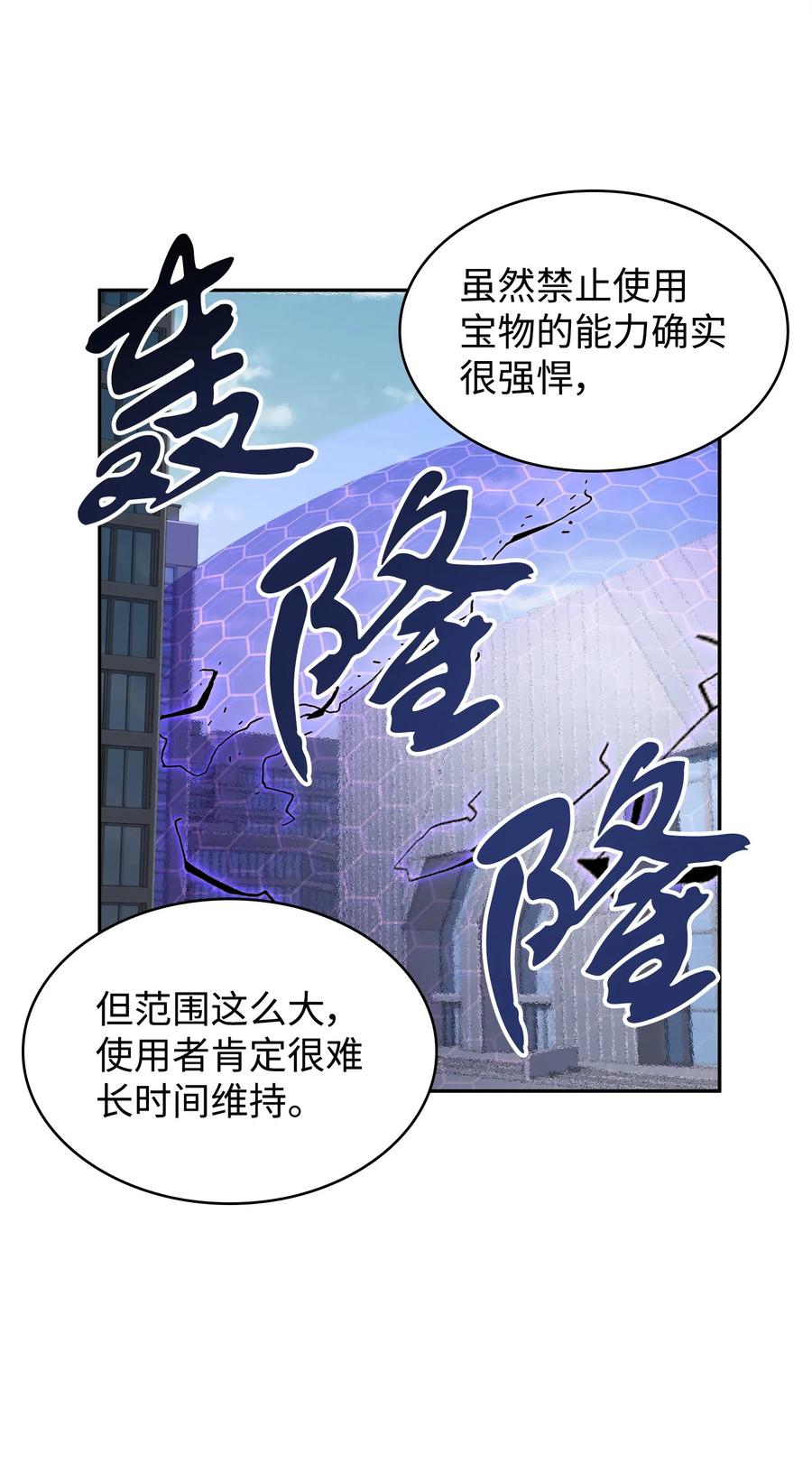 《我独自盗墓》274 合作共事 第18页