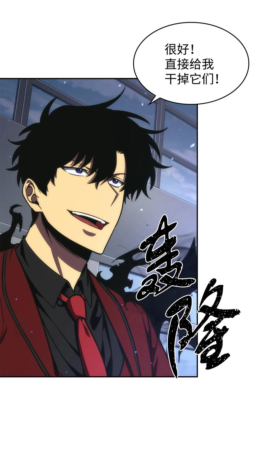 《我独自盗墓》274 合作共事 第50页