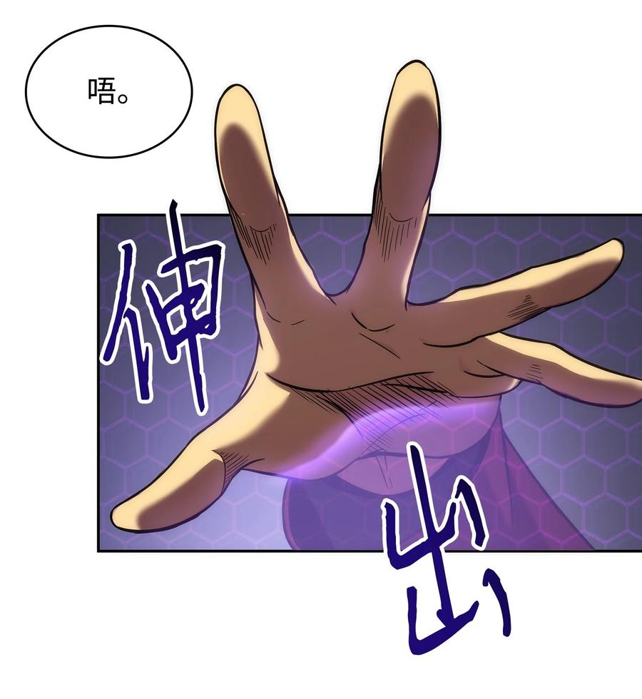 《我独自盗墓》274 合作共事 第9页