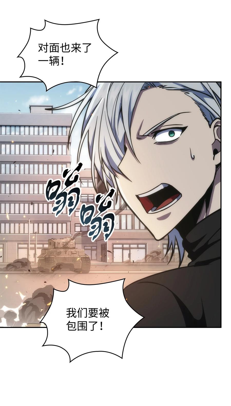 《我独自盗墓》274 合作共事 第54页