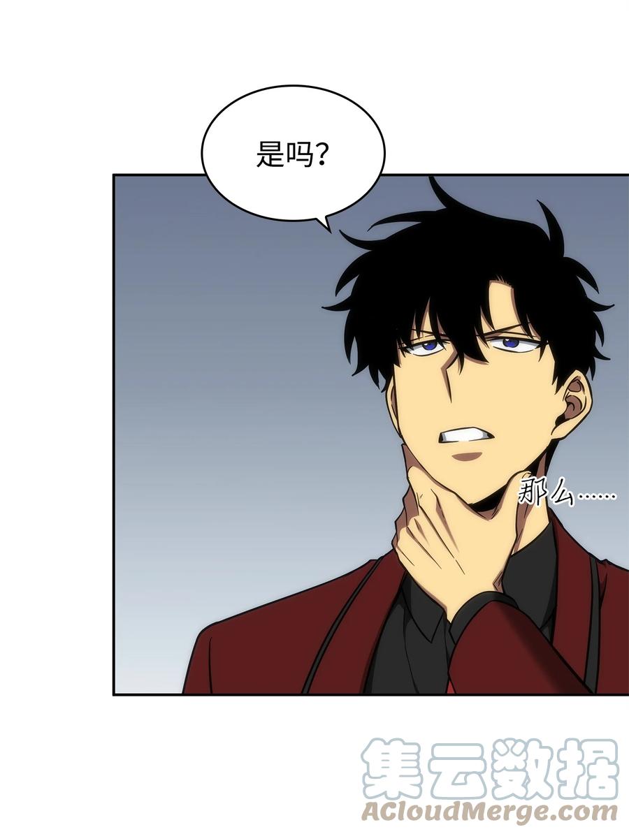 《我独自盗墓》274 合作共事 第16页