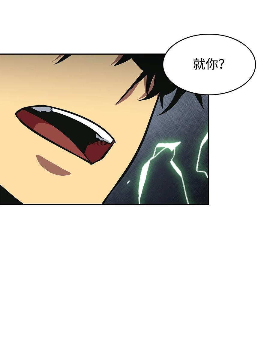 《我独自盗墓》274 合作共事 第68页